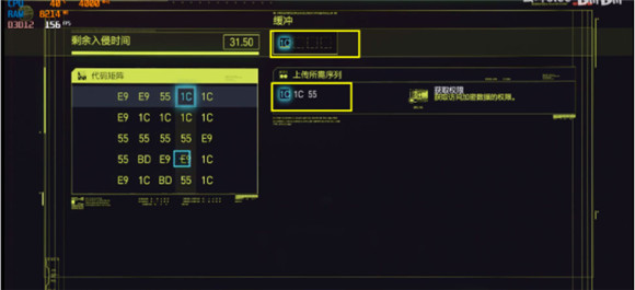 赛博朋克2077分离芯片查看位置