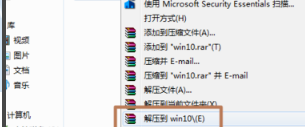 安装win10 iso文件方法步骤