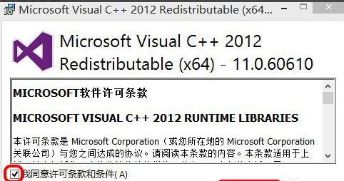 Win10系统中丢失msvcr110.dll解决方法