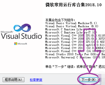 Win10系统解决电脑丢失MSVCP120.DLL的