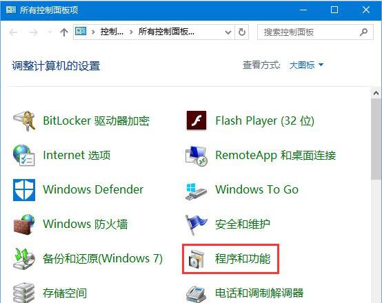 Win10系统msvcp140.dll丢失修复方法