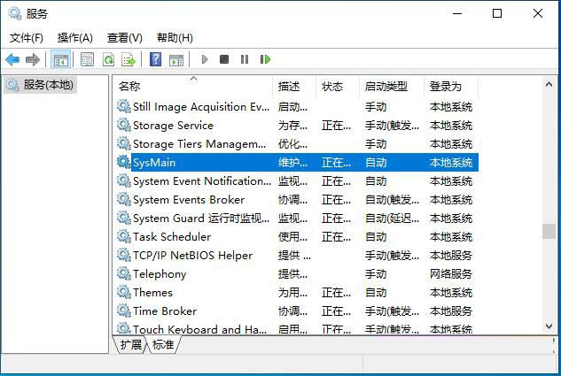 Win10系统SysMain能不能禁用