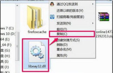 电脑提示无法找到libeay32.dll文件怎么