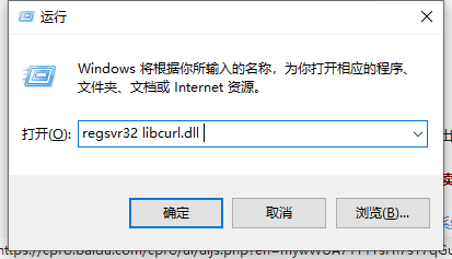 电脑libcurl.dll文件解决方法