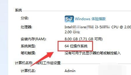 Win7不是有效的Win32应用程序如何解决