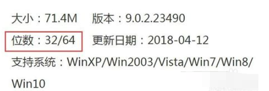 Win7不是有效的Win32应用程序如何解决