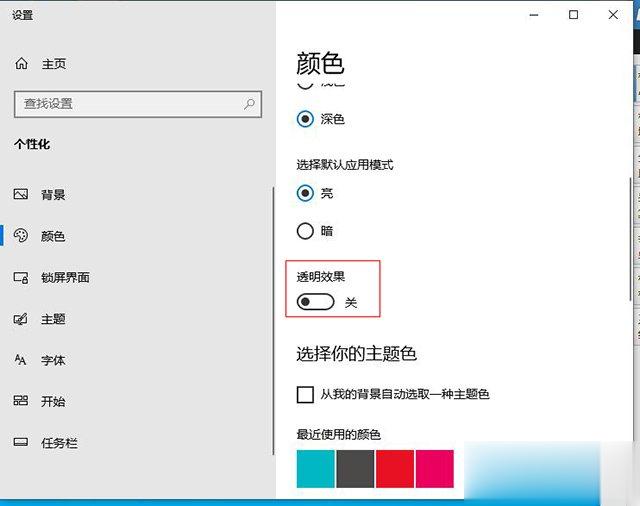 Win10笔记本外接显示器选仅第二屏幕出