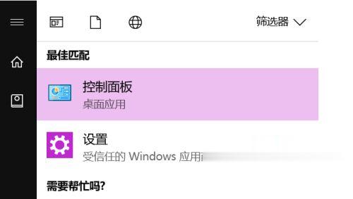 Win10更新后不能切换输入法解决方法