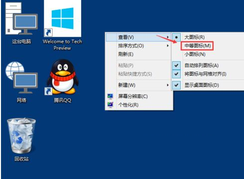 Win10系统如何修改桌面图标大小