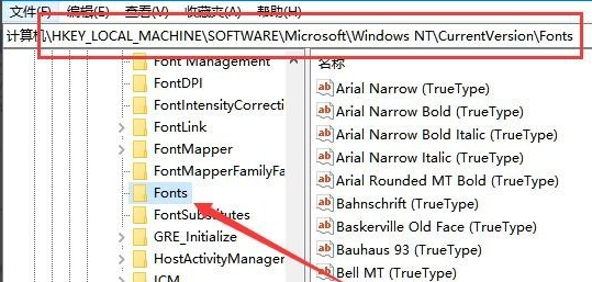Win10系统字体更改方法