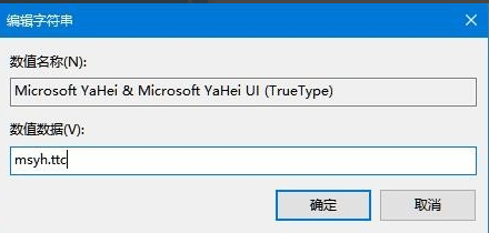 Win10系统字体更改方法