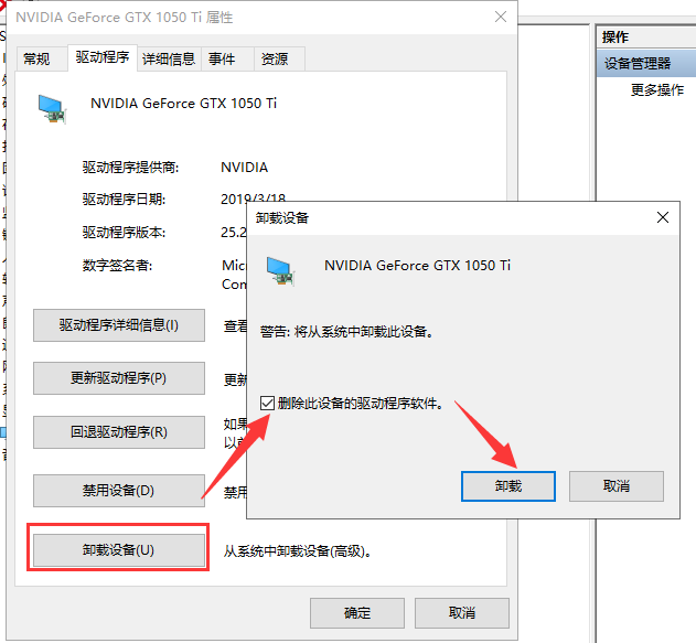 Win10系统电脑显卡驱动安装失败解决方