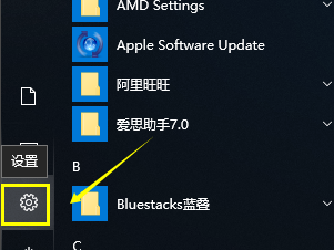 Win10系统一键还原方法