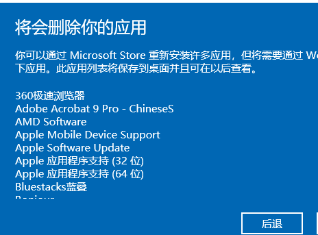 Win10系统一键还原方法