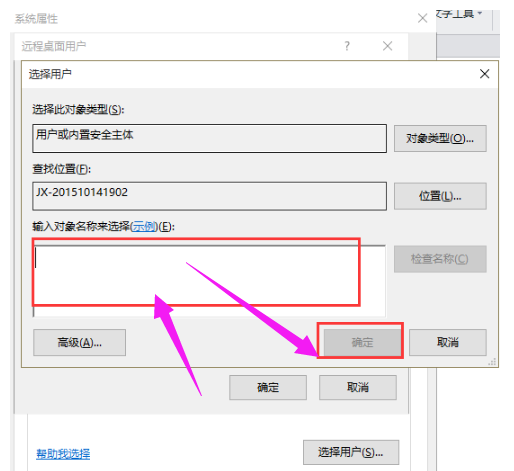 Win10远程桌面连接开启方法