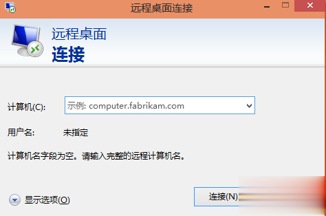 Win10远程桌面连接开启方法