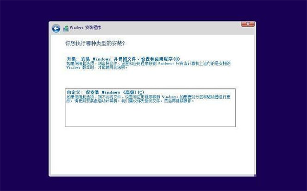 重装win10系统不用u盘的方法