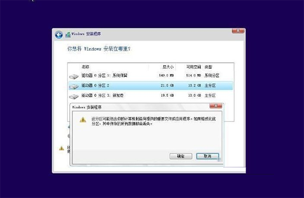 重装win10系统不用u盘的方法