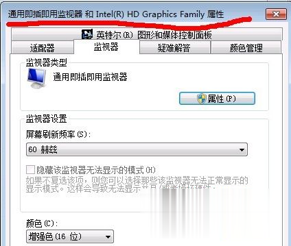 Win7旗舰版cf烟雾头怎么调最清楚