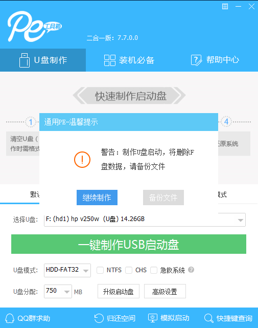 Win7旗舰版更新卡在开机页面怎么解决