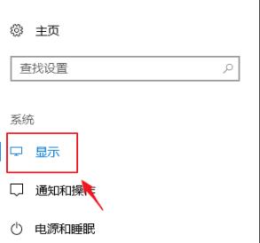 Win10控制应用缩放方法