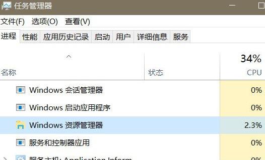 Win10无反应解决方法