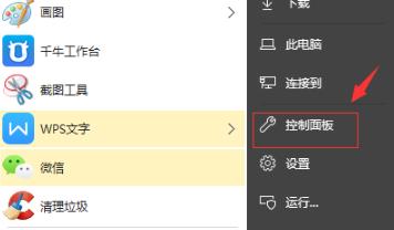 Win10专业版调试前面板声音怎么调