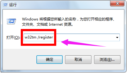 Win7电脑时间同步出现错误解决方法