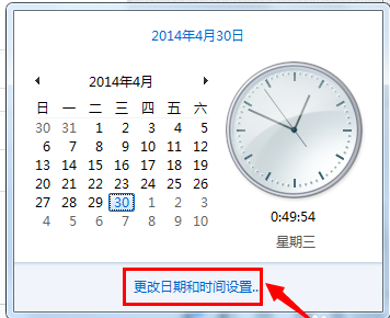 Win7电脑时间同步出现错误解决方法