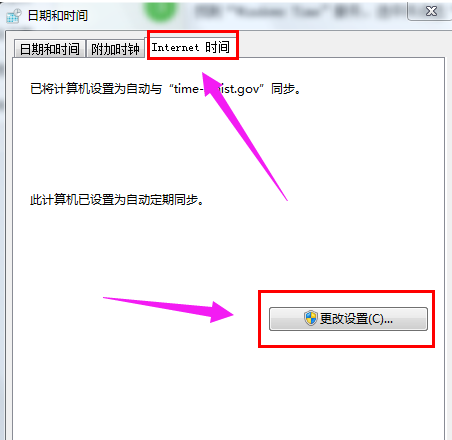 Win7电脑时间同步出现错误解决方法