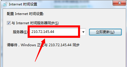 Win7电脑时间同步出现错误解决方法