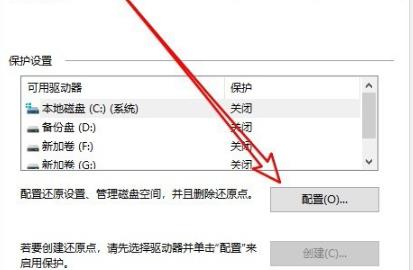 Win10纯净版系统如何禁用实时防护