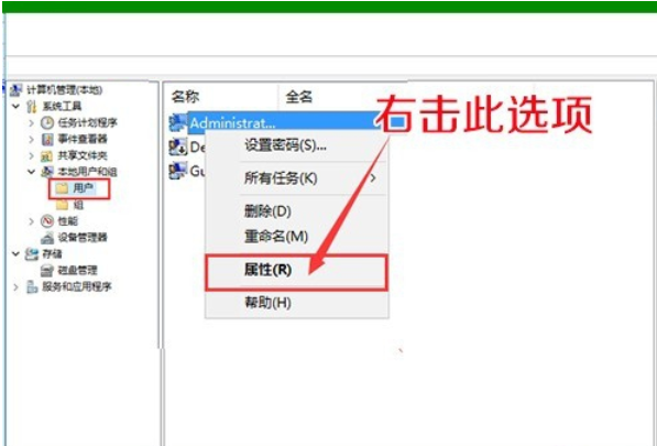 Win10去除图标小盾牌方法详解