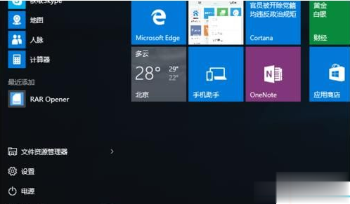 Win10专业版系统rar文件的正确打开方式