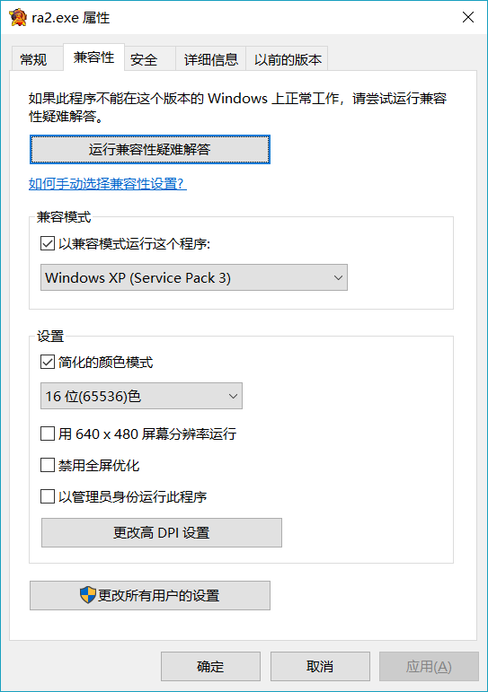 Win10玩红警黑屏有声音和鼠标怎么解决