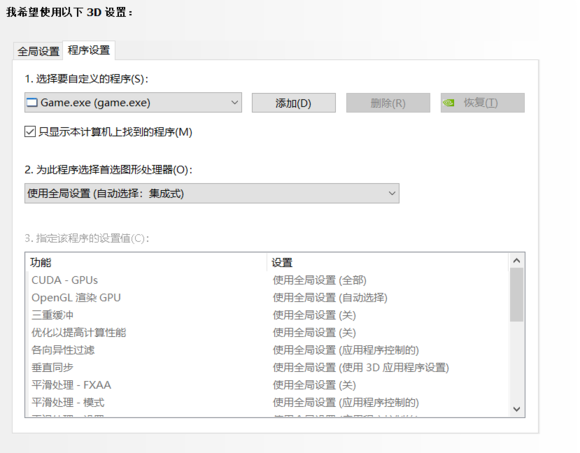 Win10玩红警黑屏有声音和鼠标怎么解决