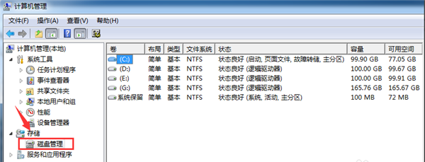 教你电脑快速分区Win7系统