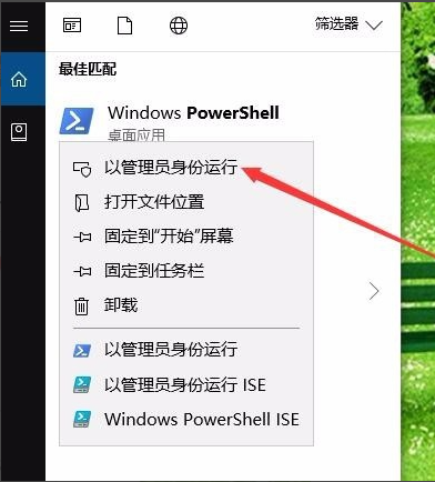 Win10重装应用商店恢复的方法