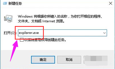 Win10开机黑屏只有鼠标解决方法