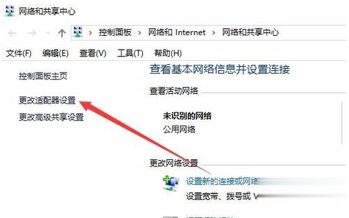 Win10网络修复工具修复网络