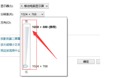 Win10显示器模糊解决方法