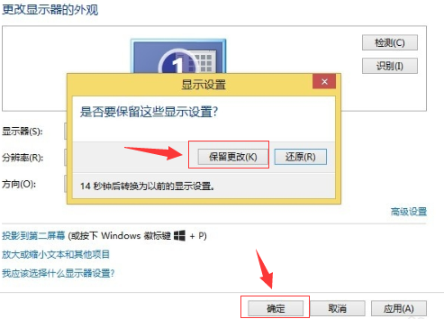 Win10显示器模糊解决方法