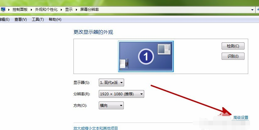 Win7屏幕抖动解决方法