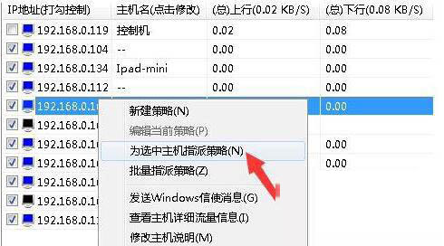 Win7局域网抢网速的方法