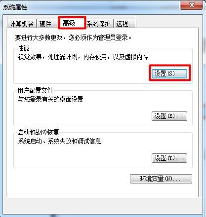 Win7电脑开启aero特效的方法