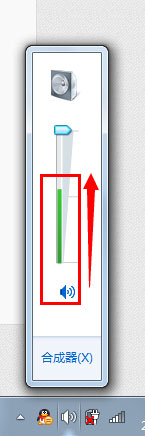 Win7系统麦克风没声音