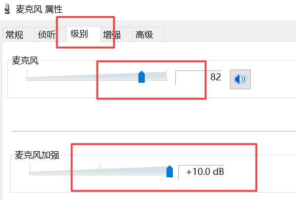 笔记本麦克风没声音解决方法