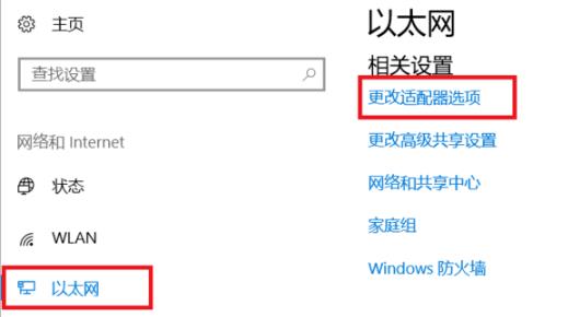 Win10国内ip地址查看方法