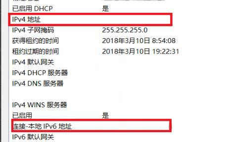 Win10国内ip地址查看方法