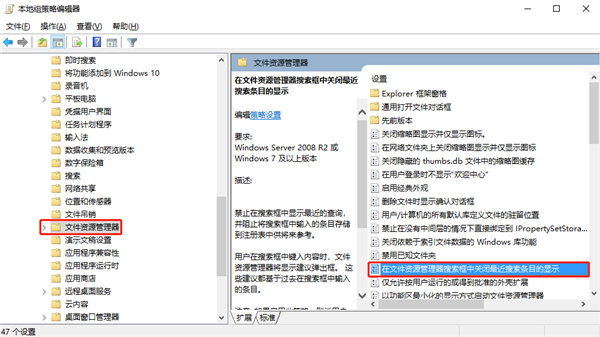 关闭文件资源管理器搜索记录